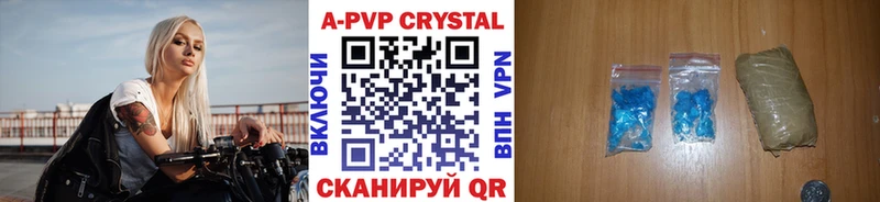A-PVP мука Купить где Сухой Лог