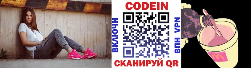 Купить  Сухой Лог  Кодеин напиток Lean (лин) 