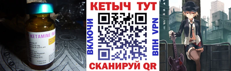 КЕТАМИН VHQ  Купить  Сухой Лог 