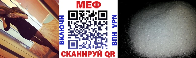 МЕФ кристаллы Купить где Сухой Лог